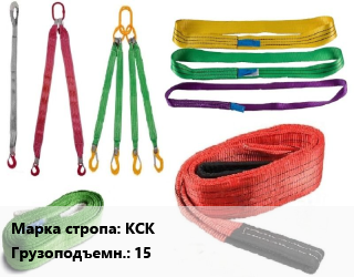 Строп текстильный КСК круглопрядный Грузопод.:15 L=6, м цена от 4734 ₼ / м, где купить, условия доставки в Баку и Бакинская области